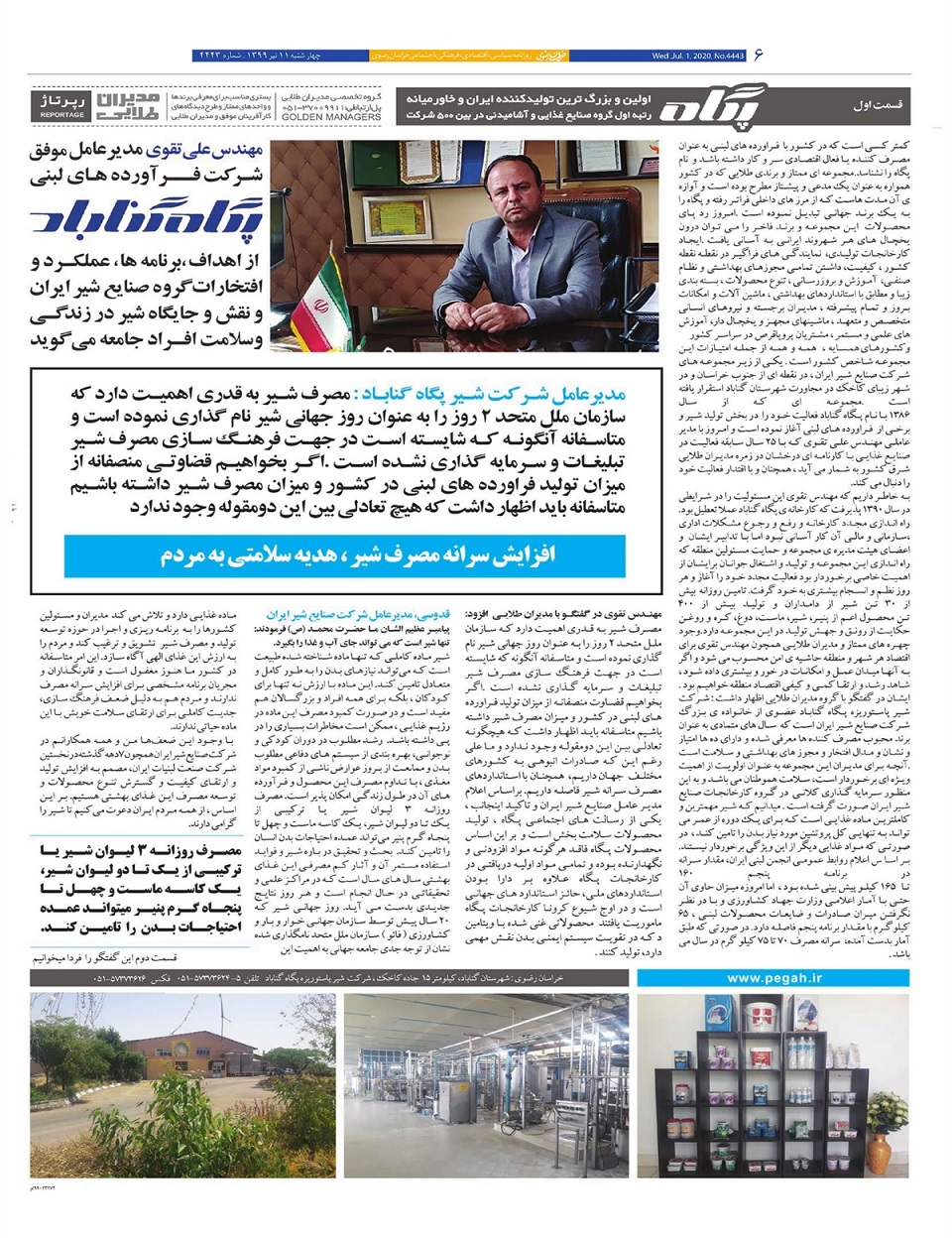 روزنامه خراسان رضوی