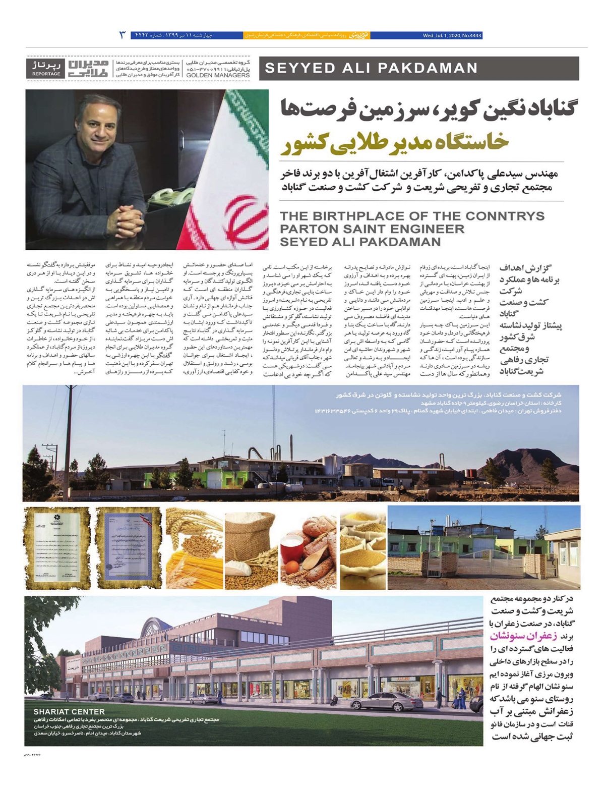 روزنامه خراسان رضوی