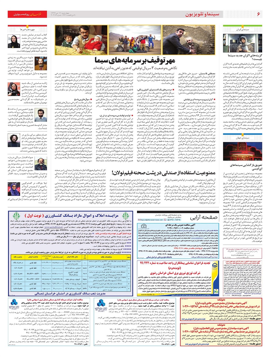 روزنامه خراسان/ قرنطینه آمریکا در شورای امنیت