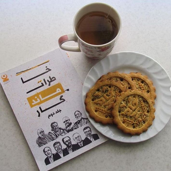 یک کتاب خوب/ خاطرات ماندگار
