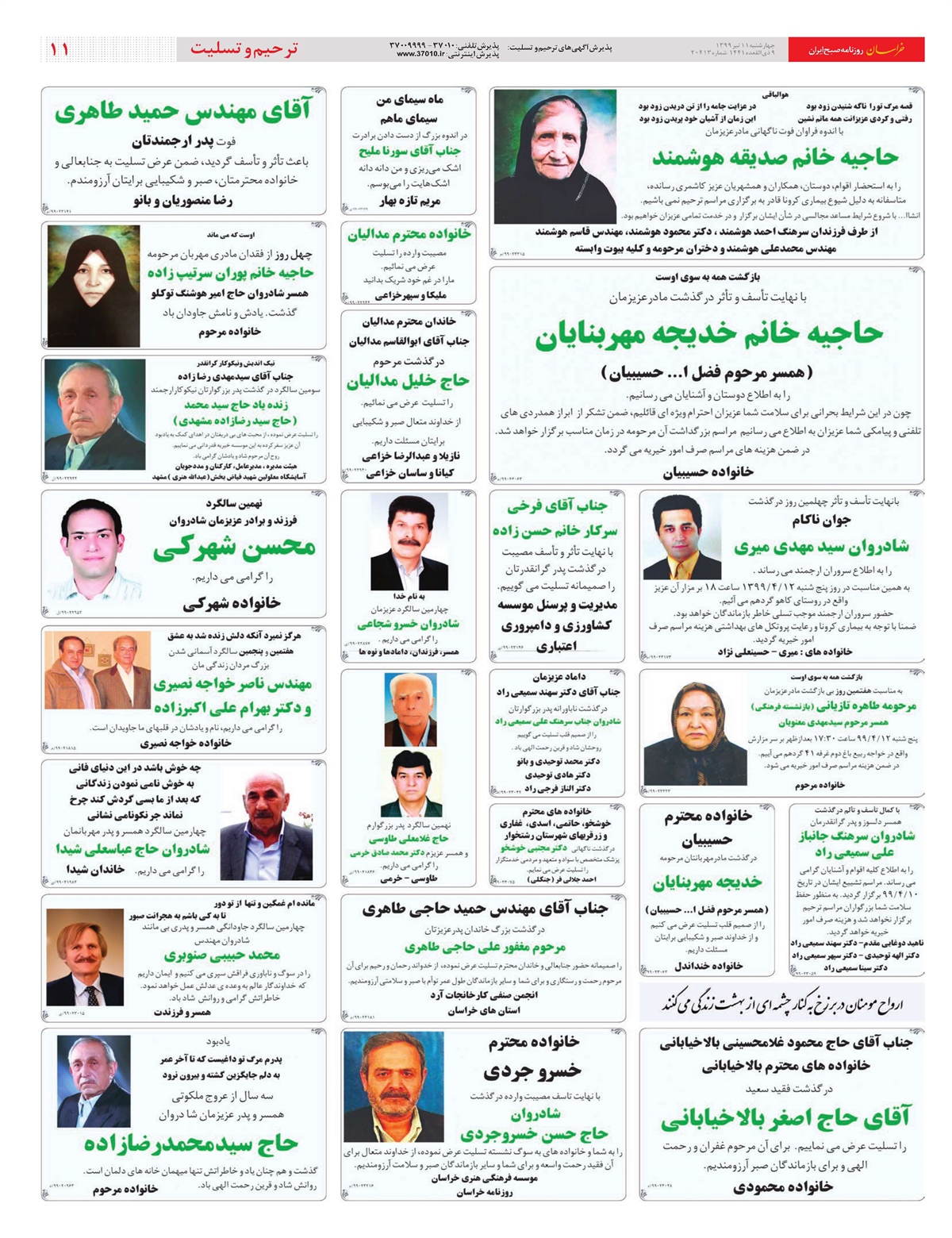 روزنامه خراسان/ قرنطینه آمریکا در شورای امنیت