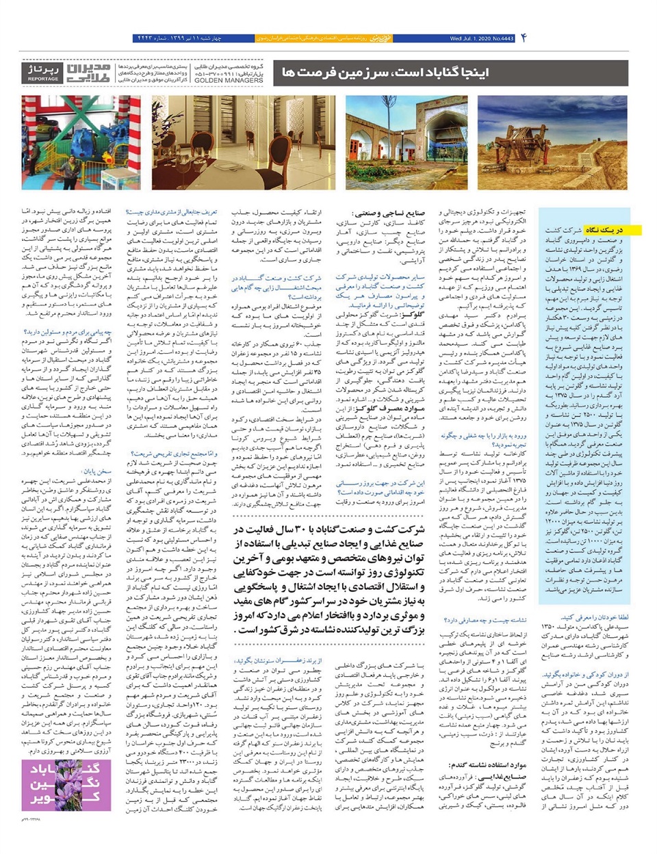 روزنامه خراسان رضوی