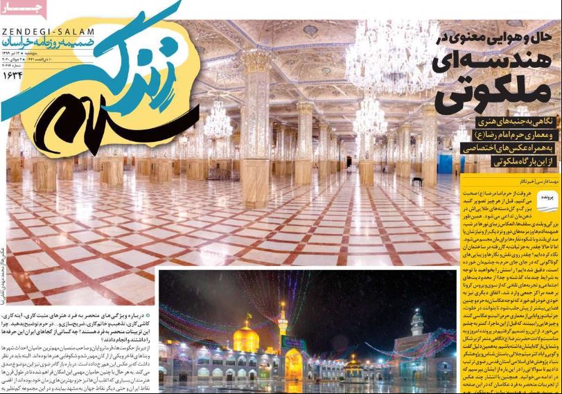 ویژه نامه زندگی سلام