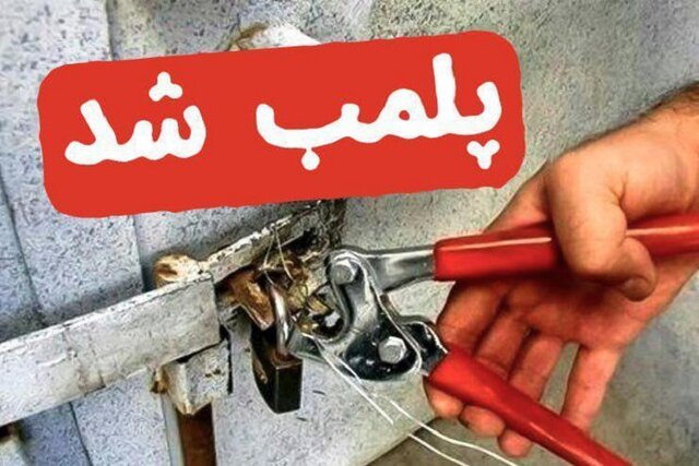 ۲ واحد آرایشگاه زنانه متخلف در جهرم پلمب شدند