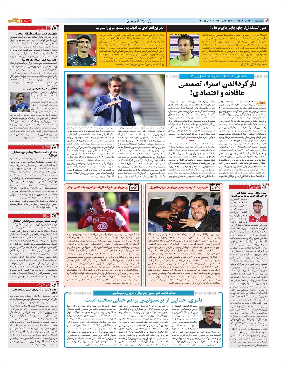 روزنامه خراسان ورزشی