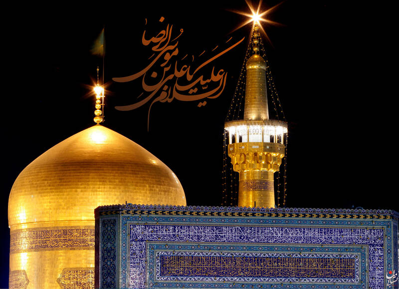 طرح/ ولادت امام رضا (ع)