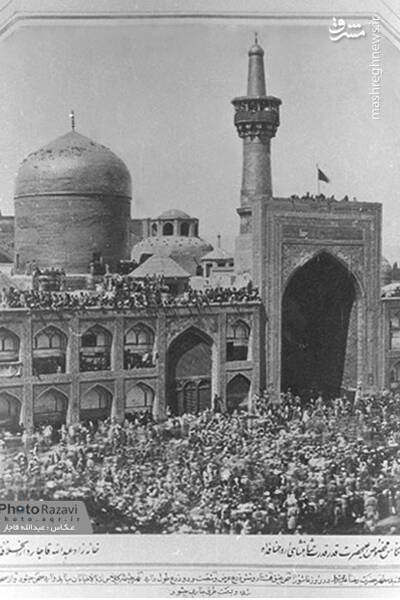 تصاویر قدیمی از حرم امام رضا(ع)