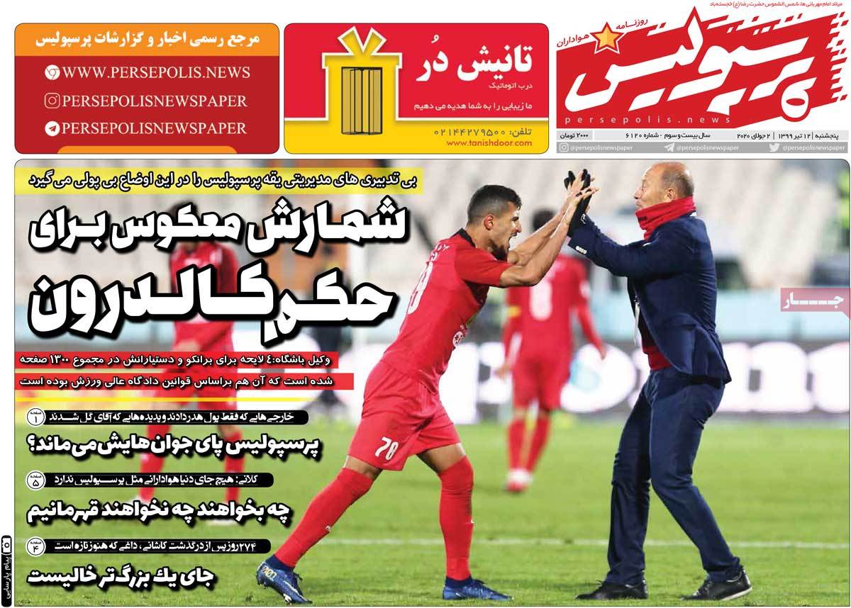 صفحه اول روزنامه پرسپولیس