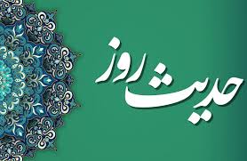 حکمت/ حدیث امام علی (ع) درباره عیب جویی