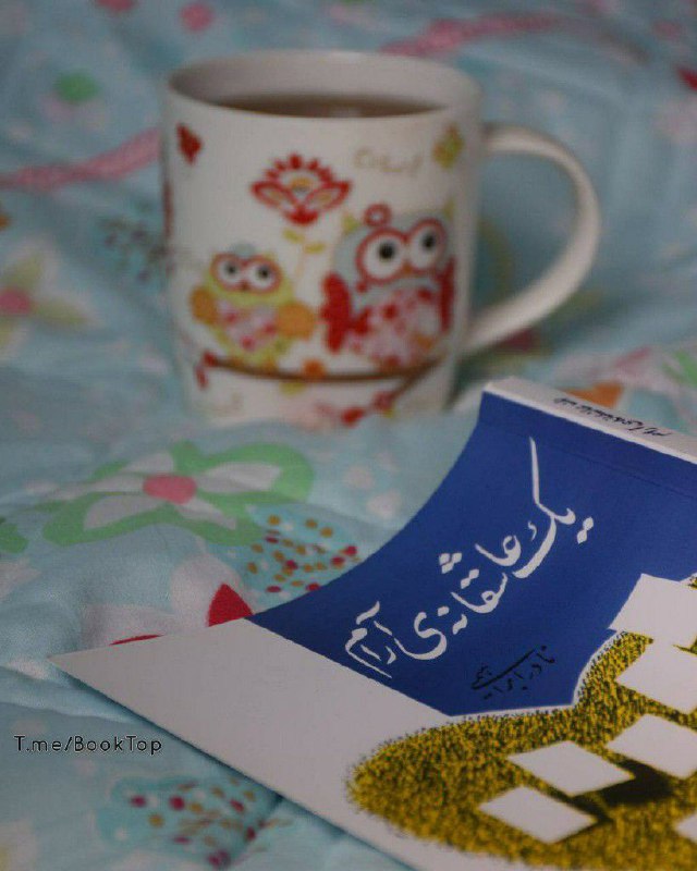 بخشی از کتاب/ به امید بازگردیم، قبل از آنکه نومیدی نابودمان کند