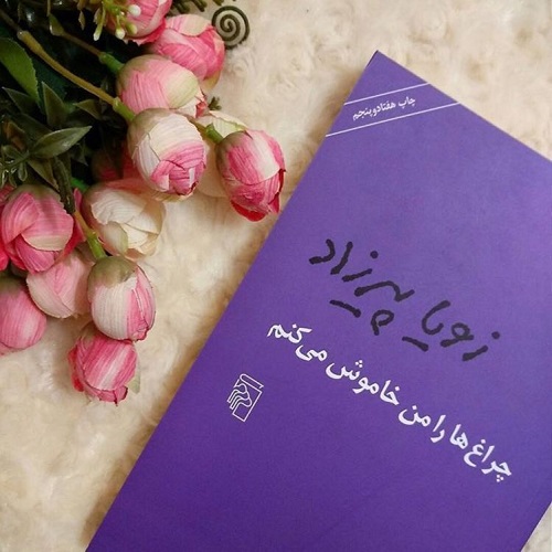 بخشی از کتاب/ بحث کردن با آدم ها بی فایده است