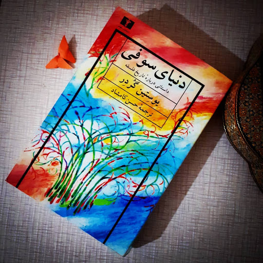 دو خط کتاب/ با چه عینکی به جهان نگاه می‌کنی؟!