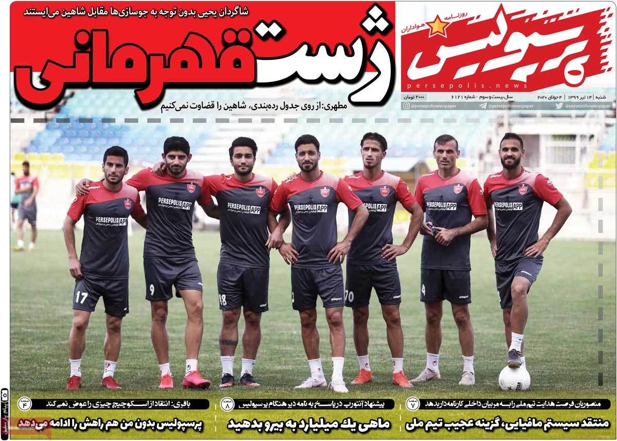 صفحه اول روزنامه  پرسپولیس