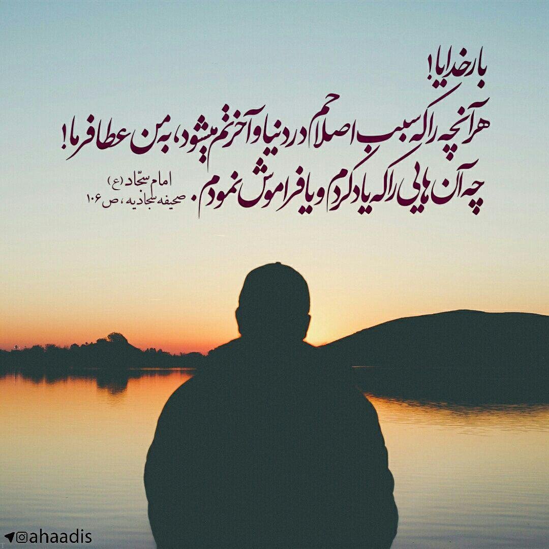 فتو نکته/ خدایا اصلاحم کن