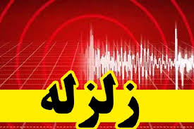 زمین‌لرزه در هفتکل