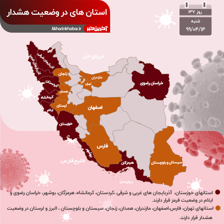 حرکت کرونا روی خط قرمز؛ 148 هموطن دیگر قربانی شدند