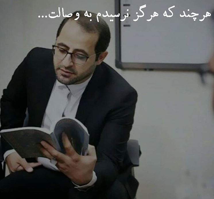 شاعرانه/ "هرچند که هرگز نرسیدم به وصالت" از فاضل نظری