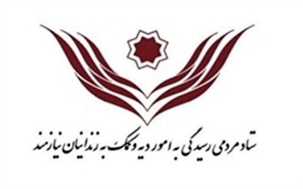 آزادی ۱۴۰ زندانی جرایم غیرعمد در "دهه کرامت"