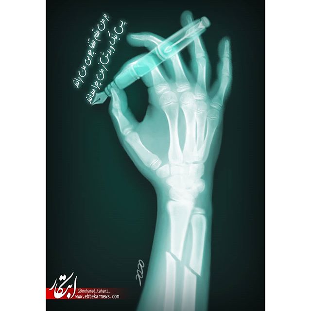 کارتونی به مناسبت روز قلم