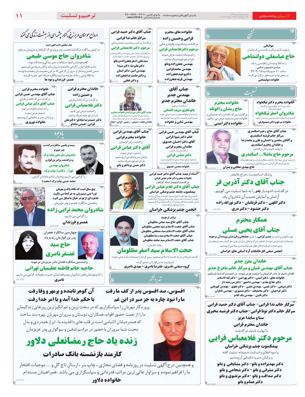روزنامه خراسان/ فاز جدید مقابله با بدعهدی اروپا