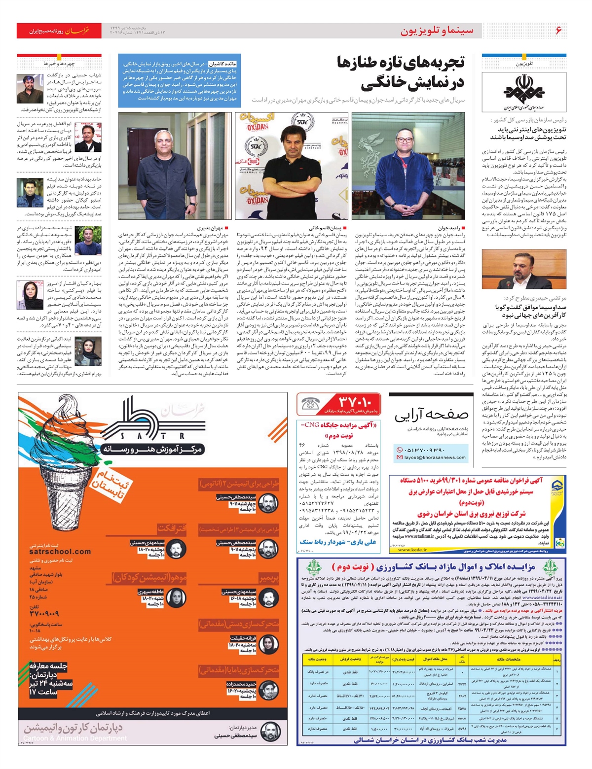 روزنامه خراسان/ فاز جدید مقابله با بدعهدی اروپا