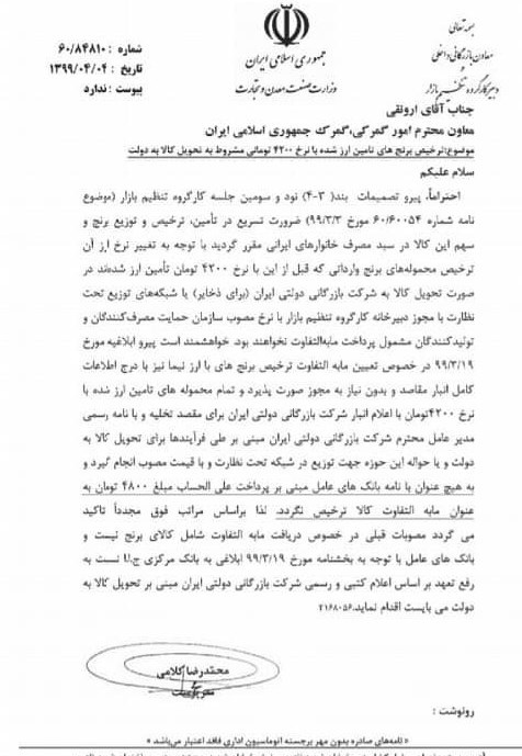 ترخیص برنج های وارداتی با ارز ۴۲۰۰ تومانی به یک شرط مجاز شد
