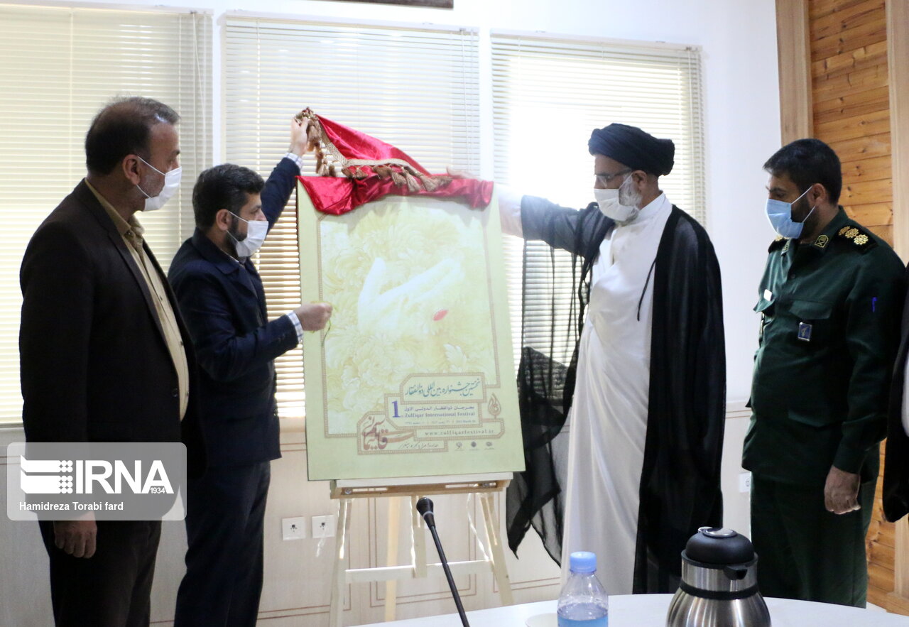 پوستر نخستین جشنواره بین‌المللی ذوالفقار در اهواز رونمایی شد