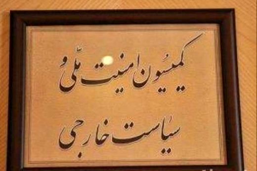 نتایج بررسی حادثه نطنز به زودی اعلام می‌شود