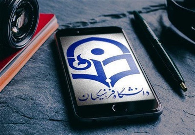برنامه جذب ۲۰ هزار فارغ التحصیل دانشگاه فرهنگیان 
