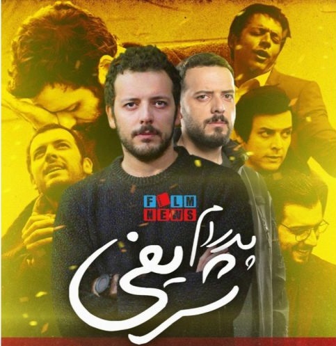 مروری بر کارنامه «پدرام شریفی»؛ به بهانه حضور موفق در سریال «هم گناه»