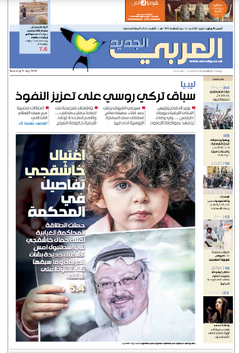 صفحه اول روزنامه العربی الجدید/ ترور خاشقجی؛ جزییات در دادگاه