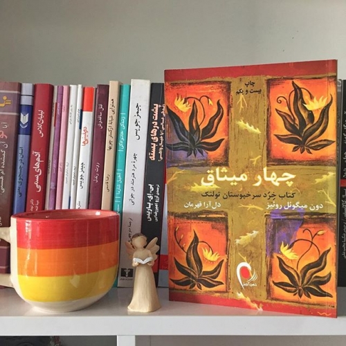 بخشی از کتاب/ عدالت آن است که برای هر اشتباه فقط یک بار مجازات شویم