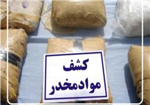 کشف 95 کیلو حشیش در "علی آباد کتول" گلستان