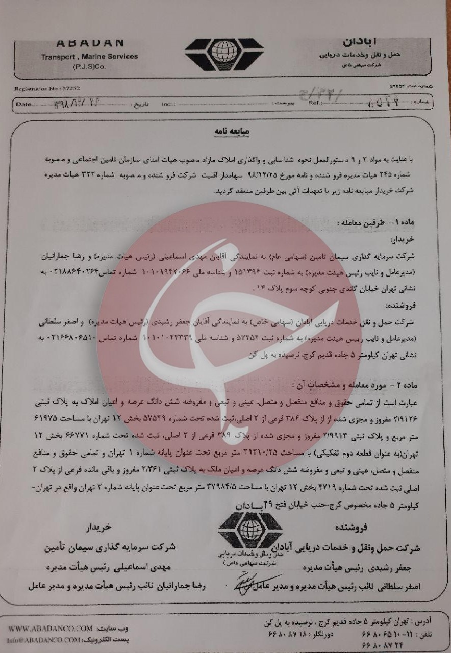 خواب وزارت صمت و بندبازی هلدینگ شستا 