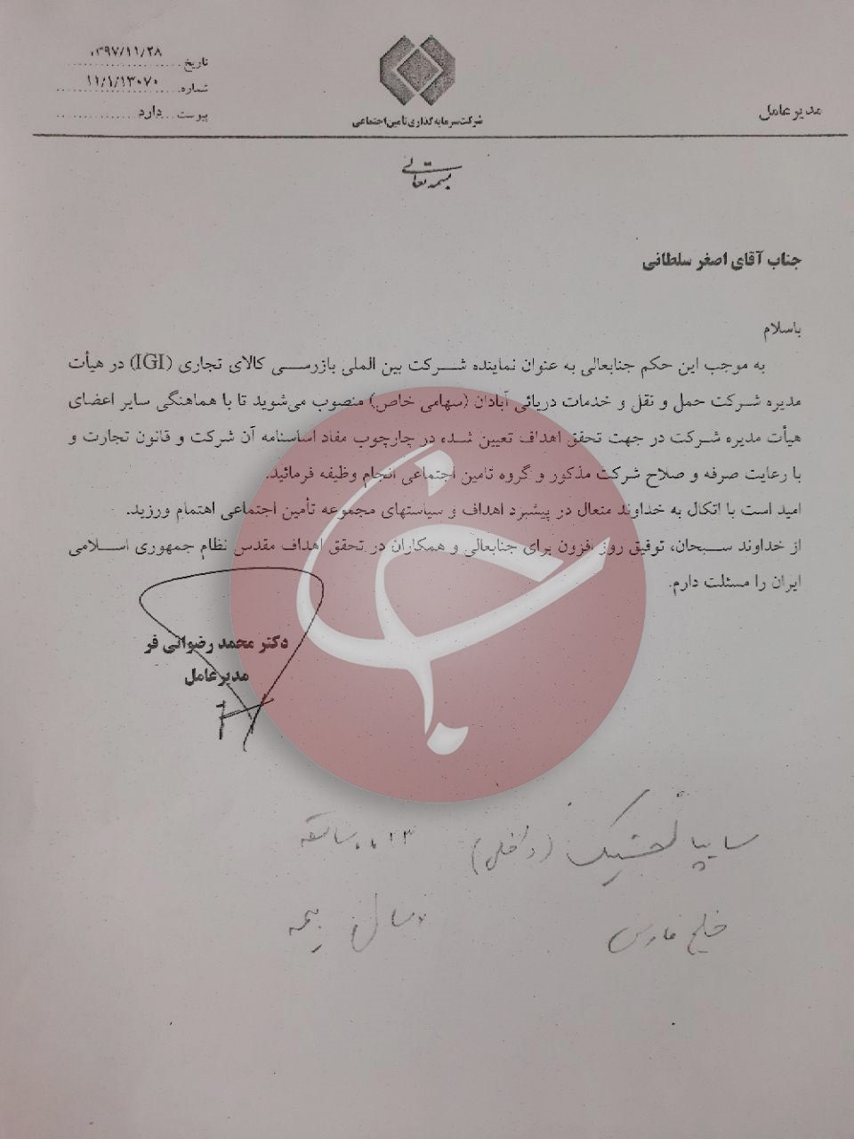 خواب وزارت صمت و بندبازی هلدینگ شستا 