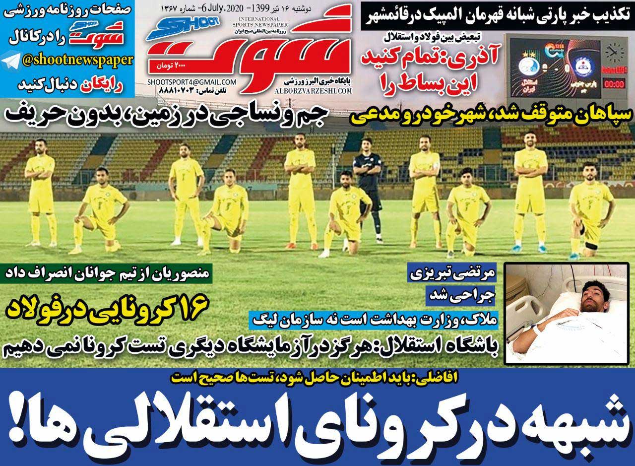 شبهه در کرونای استقلالی‌ها! 