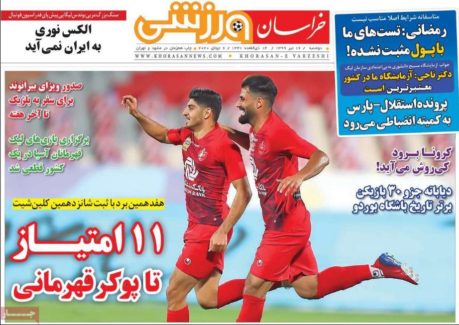 روزنامه  خراسان ورزشی