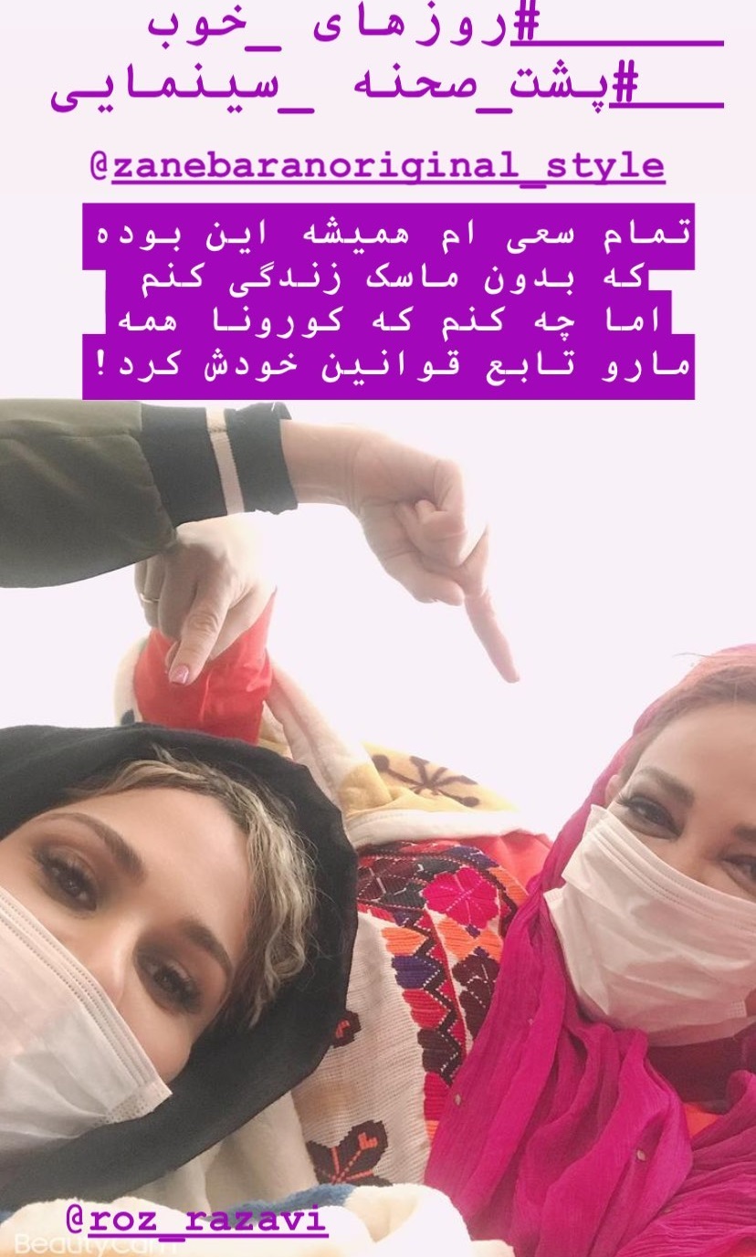 چهره ها/ روزهای خوب بهاره رهنما در پشت صحنه فیلمش