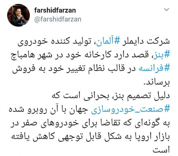 کارخانه بنز در فرانسه فروخته می‌شود