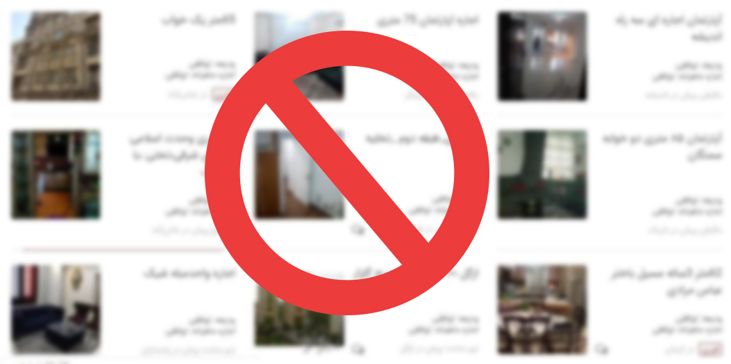 تاوان سانسور قیمت مسکن در سایت‌های اینترنتی