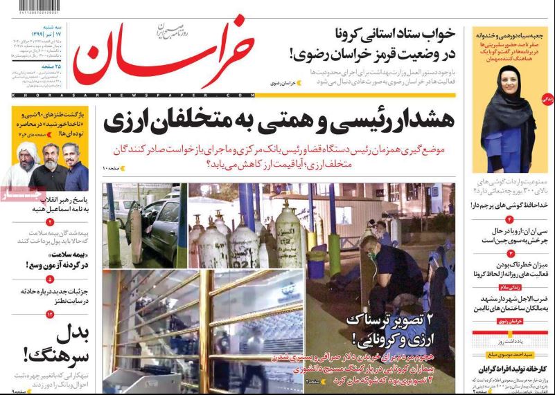 روزنامه خراسان/ هشدار رئیسی و همتی به متخلفان ارزی