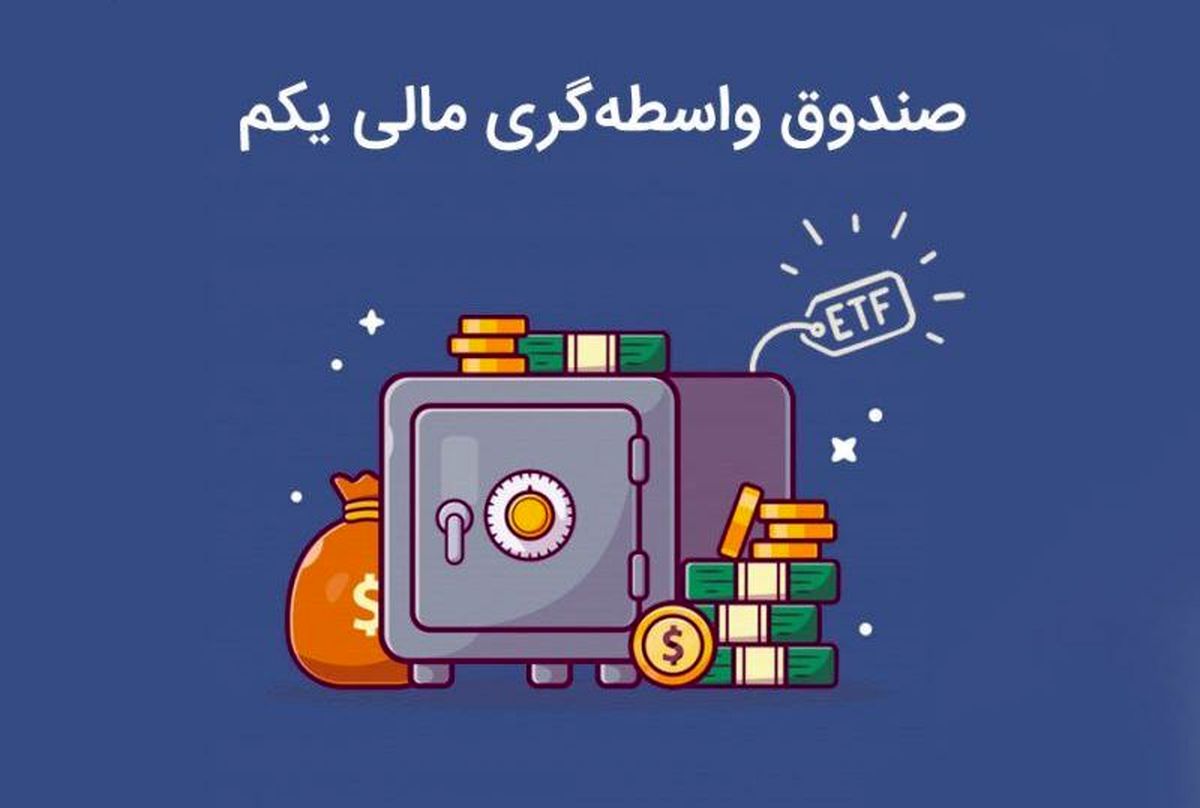 واگذاری بزرگ دولت؛ 25 هزار میلیارد تومان دیگر عرضه می‌شود