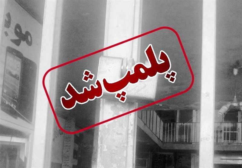 پلمب کارگاه غیرمجاز تولید ترشی در همدان