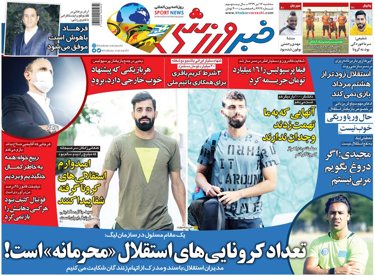 ۳ شرط کریم باقری برای همکاری با تیم ملی
