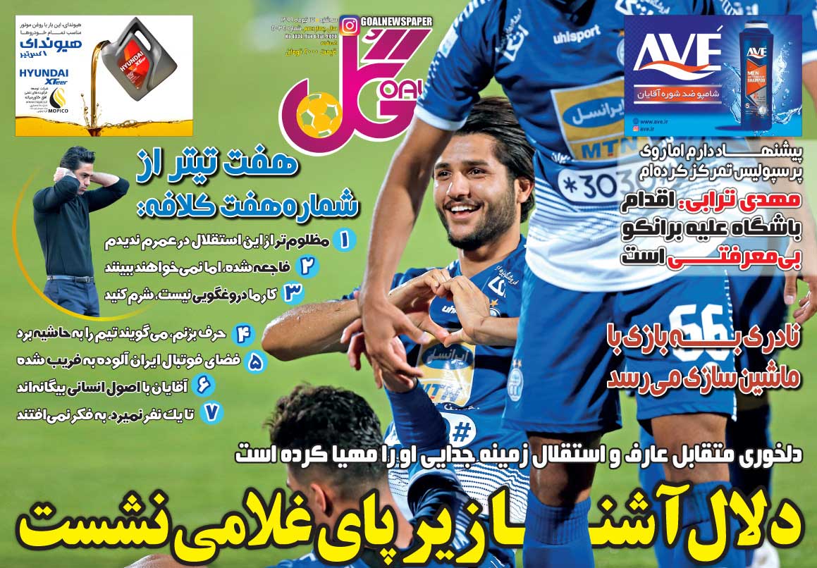 دلال آشنا زیر پای غلامی نشست
