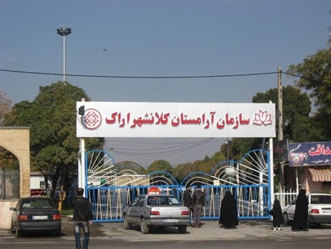 رئیس سازمان آرامستان اراک: قطعه خاصی برای فوت‌شدگان کرونا نداریم
