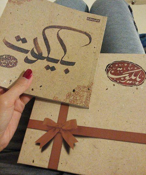 دو خط کتاب/ قلم می تواند دستی باشد برای نجات