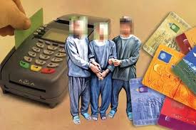 کشف سرقت اطلاعات بانکی در عباس آباد مازندران
