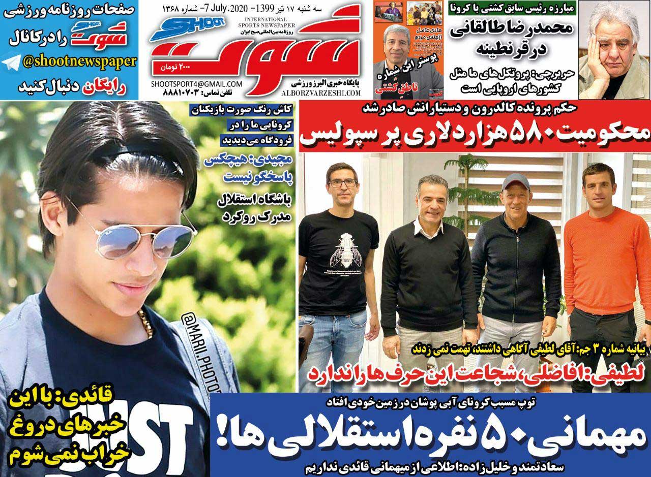 باشگاه استقلال مدرک رو کرد