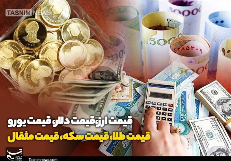 طلا و دلار در مدار  گرانی